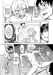 Page 12 of Kinpatsu Yancha-kei na Kanojo to no Kurashikata "Saenai Seinen ga Junjou Yankee to Deatta Sono Hi ni Sex & Kekkon Shichau Ohanashi" | 금발 양키 응석받이 계인 그녀와 사는 법 "시원찮은 청년이 순정 양키랑 만난 당일에 섹스&결혼에 골인해버리는 이야기" - preview thumbnail