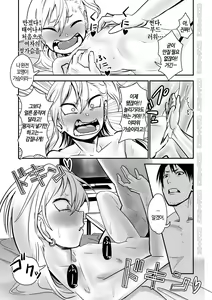 Page 15 of Kinpatsu Yancha-kei na Kanojo to no Kurashikata "Saenai Seinen ga Junjou Yankee to Deatta Sono Hi ni Sex & Kekkon Shichau Ohanashi" | 금발 양키 응석받이 계인 그녀와 사는 법 "시원찮은 청년이 순정 양키랑 만난 당일에 섹스&결혼에 골인해버리는 이야기" - preview thumbnail