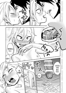 Page 21 of Kinpatsu Yancha-kei na Kanojo to no Kurashikata "Saenai Seinen ga Junjou Yankee to Deatta Sono Hi ni Sex & Kekkon Shichau Ohanashi" | 금발 양키 응석받이 계인 그녀와 사는 법 "시원찮은 청년이 순정 양키랑 만난 당일에 섹스&결혼에 골인해버리는 이야기" - preview thumbnail