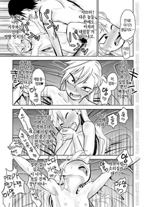 Page 23 of Kinpatsu Yancha-kei na Kanojo to no Kurashikata "Saenai Seinen ga Junjou Yankee to Deatta Sono Hi ni Sex & Kekkon Shichau Ohanashi" | 금발 양키 응석받이 계인 그녀와 사는 법 "시원찮은 청년이 순정 양키랑 만난 당일에 섹스&결혼에 골인해버리는 이야기" - preview thumbnail