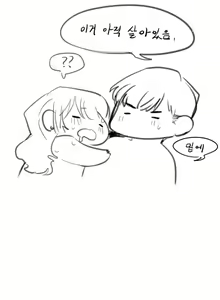 Page 9 of 직업은 순애물의 흔한 여자친구고요 특기는 자취하고 잘취해요 - preview thumbnail