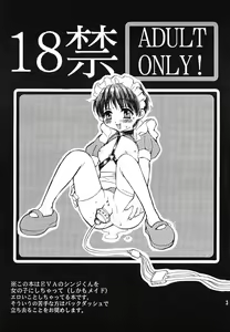 Page 3 of Shinjji Mania 5 Tsuushin - preview thumbnail