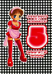 Page 44 of Shinjji Mania 5 Tsuushin - preview thumbnail