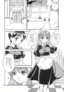 Page 10 of Shinjji Mania 5 Tsuushin - preview thumbnail