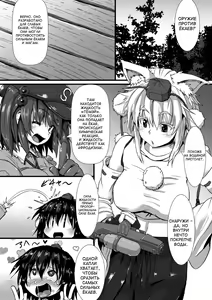 Page 3 of Momiji ga Momimomi Sareru Hon - preview thumbnail