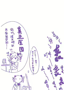 Page 17 of 崩坏3同人漫画第四弹～ - preview thumbnail