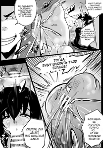 Page 12 of B-TRAYAL 22 Akeno - preview thumbnail
