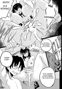 Page 16 of B-TRAYAL 22 Akeno - preview thumbnail
