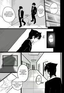 Page 16 of B-Trayal 22-2 Akeno - preview thumbnail