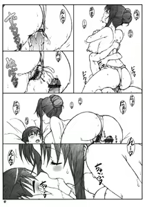 Page 16 of Minamoto-san 5 - preview thumbnail