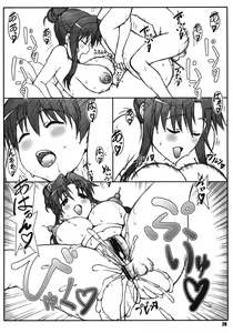 Page 27 of Minamoto-san 5 - preview thumbnail