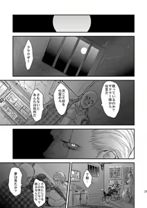 Page 27 of THE HAPPY NIGHTMARES - preview thumbnail