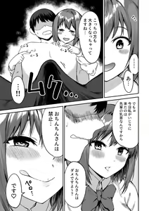 Page 16 of Kouhai-chan no Ijiwaru Chikubi Zeme - preview thumbnail