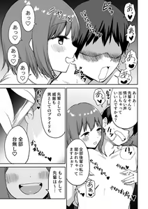 Page 24 of Kouhai-chan no Ijiwaru Chikubi Zeme - preview thumbnail