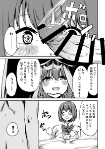 Page 32 of Kouhai-chan no Ijiwaru Chikubi Zeme - preview thumbnail
