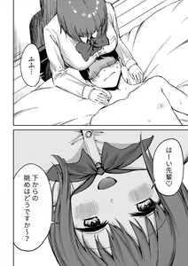 Page 33 of Kouhai-chan no Ijiwaru Chikubi Zeme - preview thumbnail