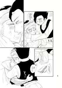 Page 16 of Kyou no Dinner wa Anata no Ude de - preview thumbnail