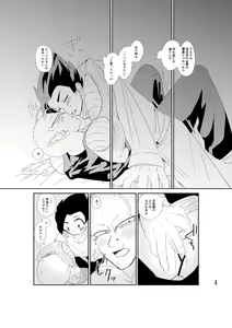 Page 18 of Kyou no Dinner wa Anata no Ude de - preview thumbnail