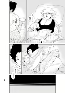 Page 19 of Kyou no Dinner wa Anata no Ude de - preview thumbnail