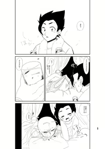 Page 20 of Kyou no Dinner wa Anata no Ude de - preview thumbnail
