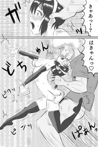 Page 17 of Bitch 3-nin to Rojiura SEX! - preview thumbnail