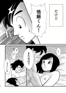 Page 3 of POV - preview thumbnail