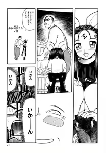Page 12 of Ede-Bon 2 - preview thumbnail