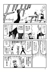 Page 15 of Ede-Bon 2 - preview thumbnail