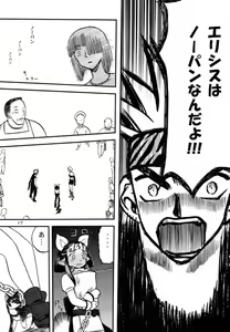 Page 16 of Ede-Bon 2 - preview thumbnail