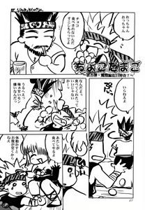 Page 26 of Ede-Bon 2 - preview thumbnail