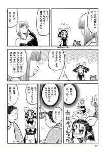 Page 39 of Ede-Bon 2 - preview thumbnail