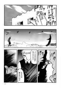 Page 10 of Ede-Bon 2 - preview thumbnail