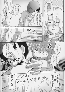 Page 23 of Kanzen Nenshou 12 - preview thumbnail