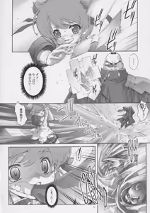 Page 5 of Kanzen Nenshou 12 - preview thumbnail