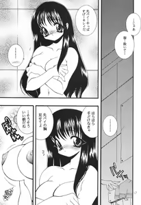 Page 16 of Peach Up! - preview thumbnail