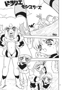 Page 28 of Peach Up! - preview thumbnail