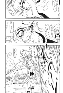 Page 30 of Peach Up! - preview thumbnail