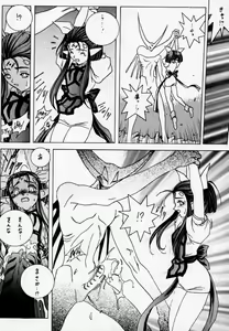 Page 13 of Gio 9 DoKonjou - preview thumbnail