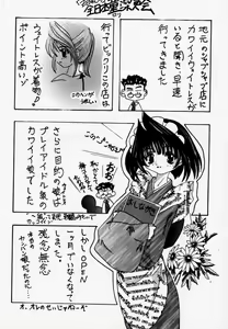 Page 57 of Gio 9 DoKonjou - preview thumbnail