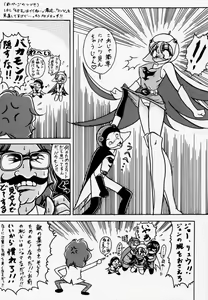 Page 60 of Gio 9 DoKonjou - preview thumbnail