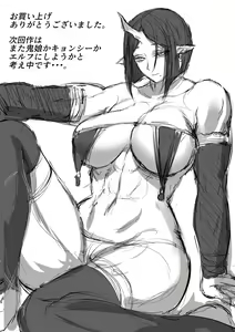 Page 27 of Oni ni Haiboku Shita Boukensha ga Rachi Sarete Kozukuri Suru Hanashi - preview thumbnail