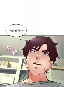 Page 108 of 【周六更新】邻居人妻（作者：李周元 & 頸枕） 第1~51话 - preview thumbnail