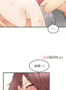 Page 118 of 【周六更新】邻居人妻（作者：李周元 & 頸枕） 第1~51话 - preview thumbnail