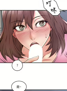 Page 127 of 【周六更新】邻居人妻（作者：李周元 & 頸枕） 第1~51话 - preview thumbnail