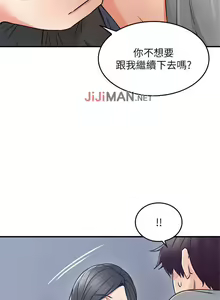 Page 133 of 【周六更新】邻居人妻（作者：李周元 & 頸枕） 第1~51话 - preview thumbnail