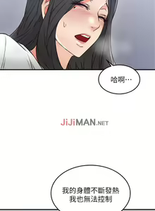 Page 134 of 【周六更新】邻居人妻（作者：李周元 & 頸枕） 第1~51话 - preview thumbnail
