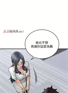 Page 135 of 【周六更新】邻居人妻（作者：李周元 & 頸枕） 第1~51话 - preview thumbnail