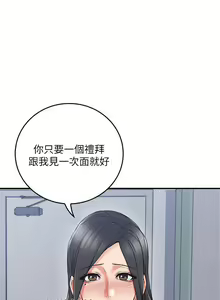 Page 136 of 【周六更新】邻居人妻（作者：李周元 & 頸枕） 第1~51话 - preview thumbnail
