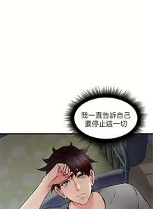 Page 142 of 【周六更新】邻居人妻（作者：李周元 & 頸枕） 第1~51话 - preview thumbnail