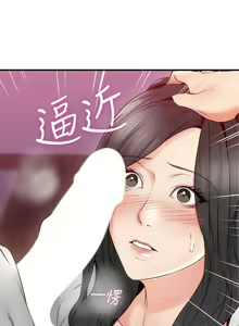 Page 153 of 【周六更新】邻居人妻（作者：李周元 & 頸枕） 第1~51话 - preview thumbnail